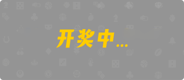 加拿大西28,杀组,感应算法,PC预测,加拿大pc预测结果走势,加拿大28预测开奖官网咪牌,pc走势最新预测